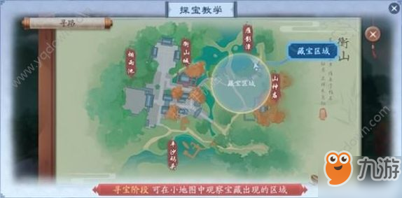 新笑傲江湖寻龙探宝怎么玩 寻龙探宝任务玩法[多图]