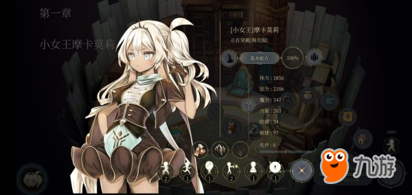 魔女之泉4第一章攻略：第一章剧情通关流程[视频][多图]