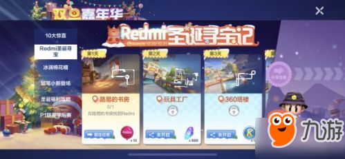 跑跑卡丁車手游玩具工廠redmi位置在哪 玩具工廠redmi地點(diǎn)