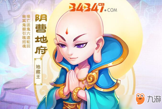 《夢幻西游》中各門派的玩法攻略（四）