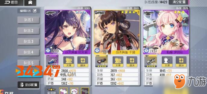 《双生视界》中“武器解除和角色解锁”攻略