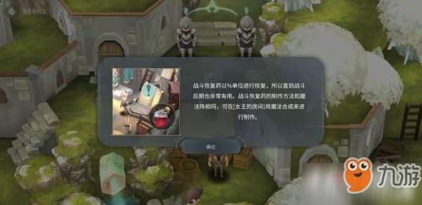 魔女之泉4第一章快速过关攻略