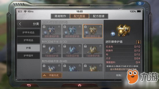 明日之后进阶磺骨护盾制作配方攻略 进阶磺骨护盾怎么做