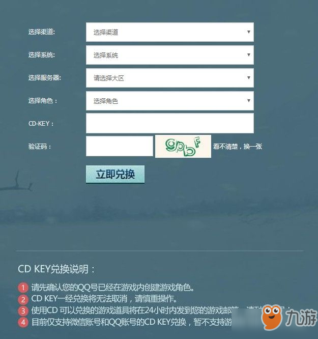 雪鷹領(lǐng)主手游怎么兌換CDK？CDK禮包碼兌換方法