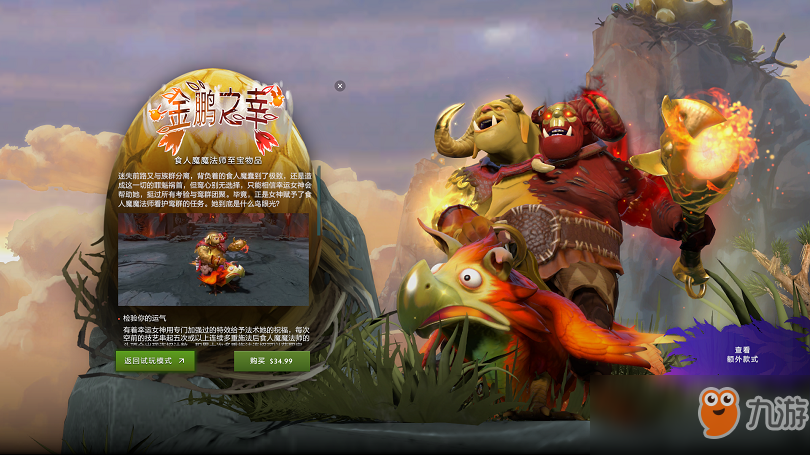 《DOTA2》2019迎霜節(jié)獎勵介紹