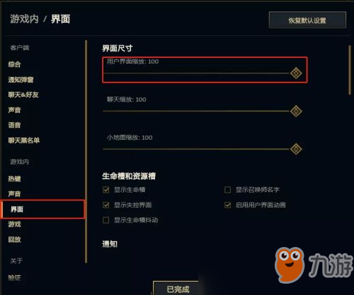 《LOL》云顶之弈位置错位bug解决办法