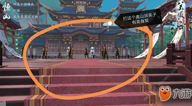 新笑傲江湖手游奇遇曲终人散攻略 曲终人散任务解析[视频][多图]