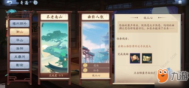 新笑傲江湖手游奇遇曲终人散攻略 曲终人散任务解析[视频][多图]