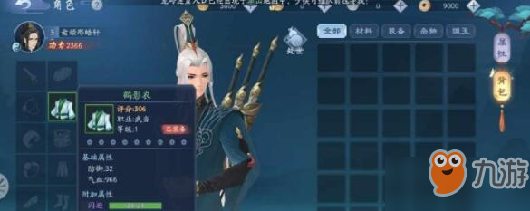 新笑傲江湖手游黄竹在哪采集