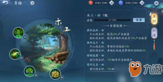 新笑傲江湖手游黄竹在哪采集