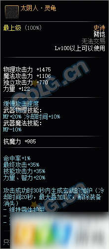 DNF100級格斗家史詩武器有什么 100級格斗家史詩武器屬性一覽