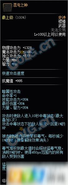 DNF100級魔法師史詩武器有什么 100級魔法師史詩武器屬性一覽