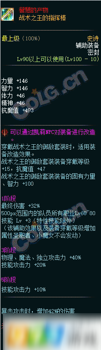 DNF100級有什么可交易史詩 可交易史詩屬性一覽