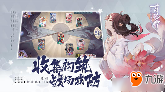 《阴阳师百闻牌》茨木双奶大江山卡组攻略