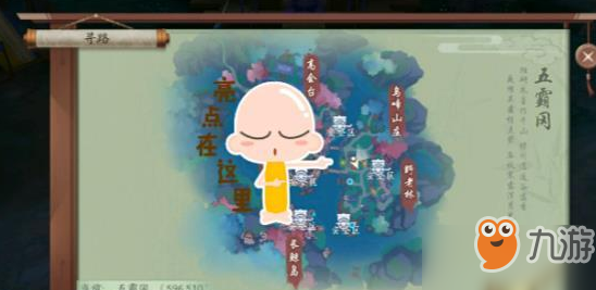 新笑傲江湖手游五毒俱全拍照坐标在哪