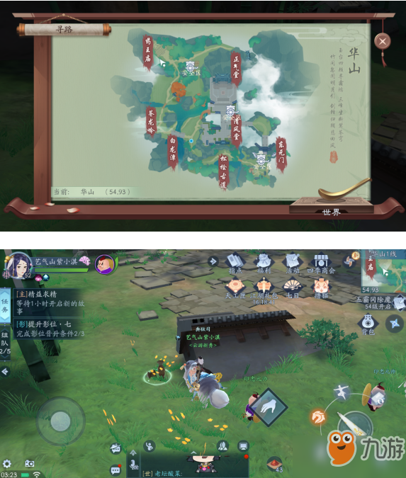 新笑傲江湖手游华山游子心怎么做奇遇大全分享