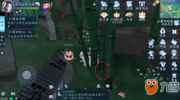 新笑傲江湖手游华山游子心奇遇大全