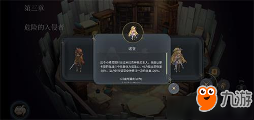 《魔女之泉4》被封印的阿拉卡斯支線攻略