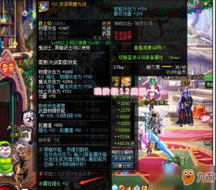 《DNF》100级附魔卡片属性预览