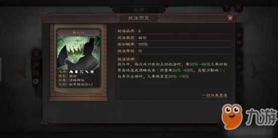 三国志战略版都督队玩法攻略 都督队怎么玩