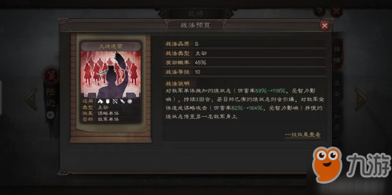 三国志战略版都督队玩法攻略 都督队怎么玩