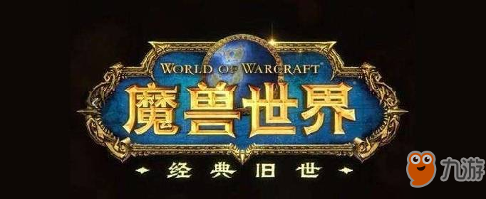 魔獸世界懷舊服召喚者任務(wù)怎么做_召喚者任務(wù)玩法攻略