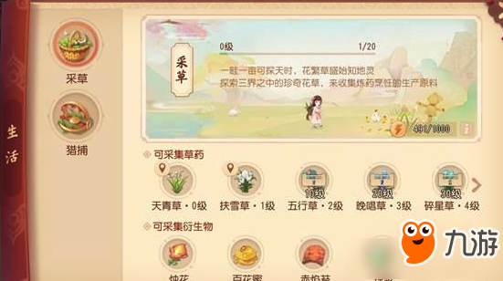 梦幻西游三维版怎么采集 梦幻西游三维版采集系统玩法介绍