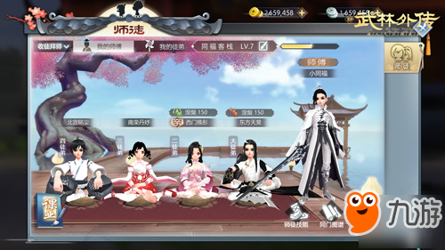 来新《<a id='link_pop' class='keyword-tag' href='https://www.9game.cn/wlwcdysy/'>武林外传手游</a>》拜师学艺闯江湖~