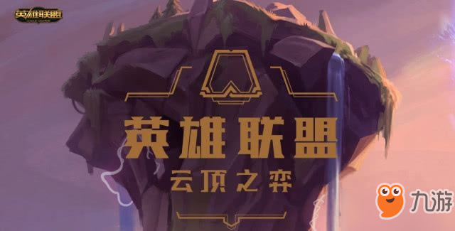 云頂之弈9.24血魔流陣容怎么搭配 血魔流陣容玩法技巧是什么