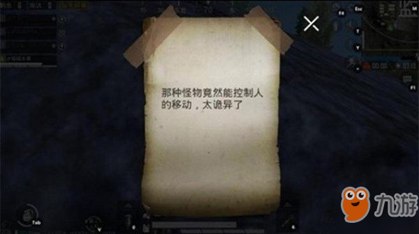 和平精英暗夜危机模式神秘纸条是什么 神秘纸条彩蛋详解