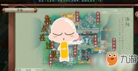 新笑傲江湖手游大醉当歌拍照坐标