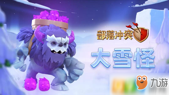 部落沖突冰雪戰(zhàn)場更新了什么 冰雪戰(zhàn)場更新一覽