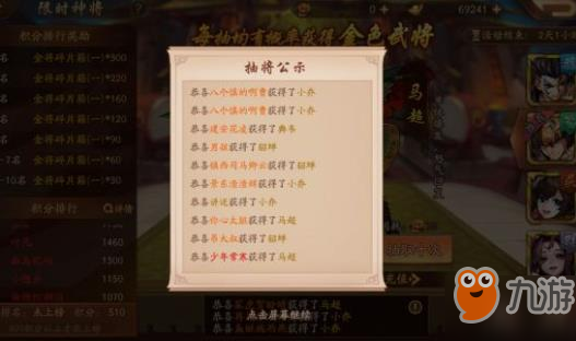 少年三国志2抽卡概率 抽卡价格分享