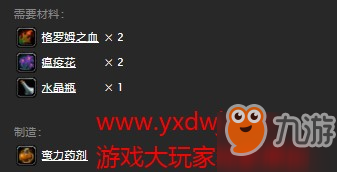 魔兽世界怀旧服蛮力药剂图纸在哪里获得？WOW怀旧服蛮力图纸获取坐标