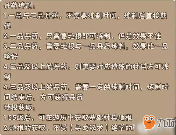 暴走大俠丹藥煉制怎么操作？暴走大俠丹藥煉制材料是什么？