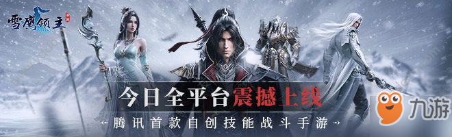 雪鹰领主手游斗战心魔怎么玩 斗战心魔玩法介绍[多图]