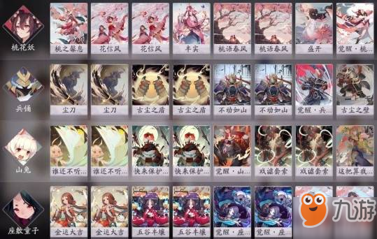 阴阳师百闻牌秘闻第六章通关卡组推荐打法攻略