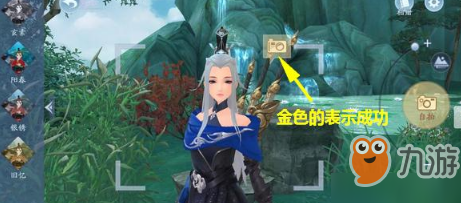 <a id='link_pop' class='keyword-tag' href='https://www.9game.cn/xajhsy/'>新笑傲江湖手游</a>黑白入玄照相任务完成地点