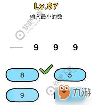 腦洞大師87關(guān)輸入最小的數(shù)