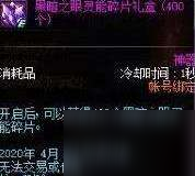 DNF謀略家的勇氣禮盒能開出什么