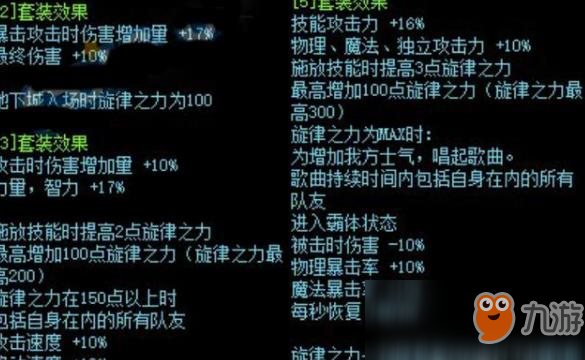 《DNF》100布甲介绍