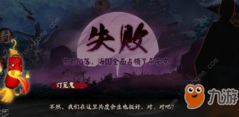 阴阳师平安京陷落剧情是什么 平安京陷落剧情解析[视频][多图]