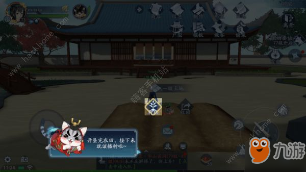 新笑傲江湖手游怎么种植 作物成长及种菜玩法详解[视频][多图]