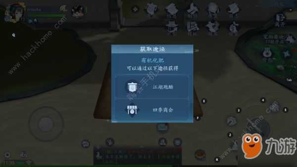 新笑傲江湖手游怎么种植 作物成长及种菜玩法详解[视频][多图]