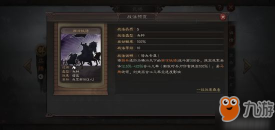 三国志战略版骑兵和弓兵兵种调整解析