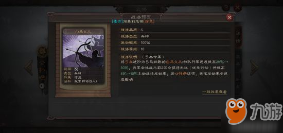 三国志战略版骑兵和弓兵兵种调整解析