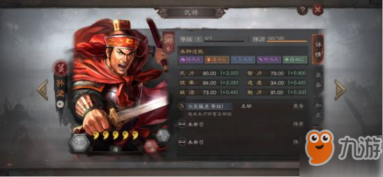 三国志战略版开荒T1武将分享 开荒应该用什么武将