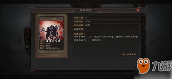 三国志战略版开荒T1武将分享 开荒应该用什么武将