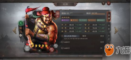 三国志战略版开荒T1武将分享 开荒应该用什么武将