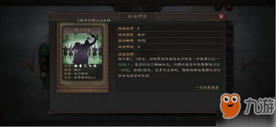 三国志战略版开荒T1武将分享 开荒应该用什么武将